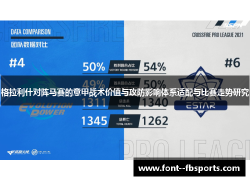 格拉利什对阵马赛的意甲战术价值与攻防影响体系适配与比赛走势研究 格拉利什对阵马赛的意甲战术价值与攻防影响体系适配与比赛走势研究